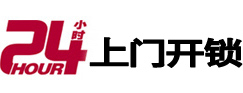 营口开锁公司